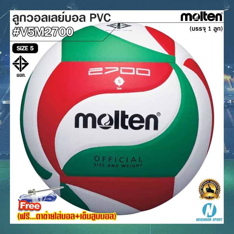 ลูกวอลเลย์บอล หนังพีวีซี(PVC) กันน้ำ รุ่น V5M2700 ยี่ห้อ Molten