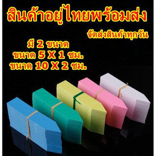 ป้ายชื่อต้นไม้ แบบดินสอ ป้ายพลาสติก (พร้อมส่ง)