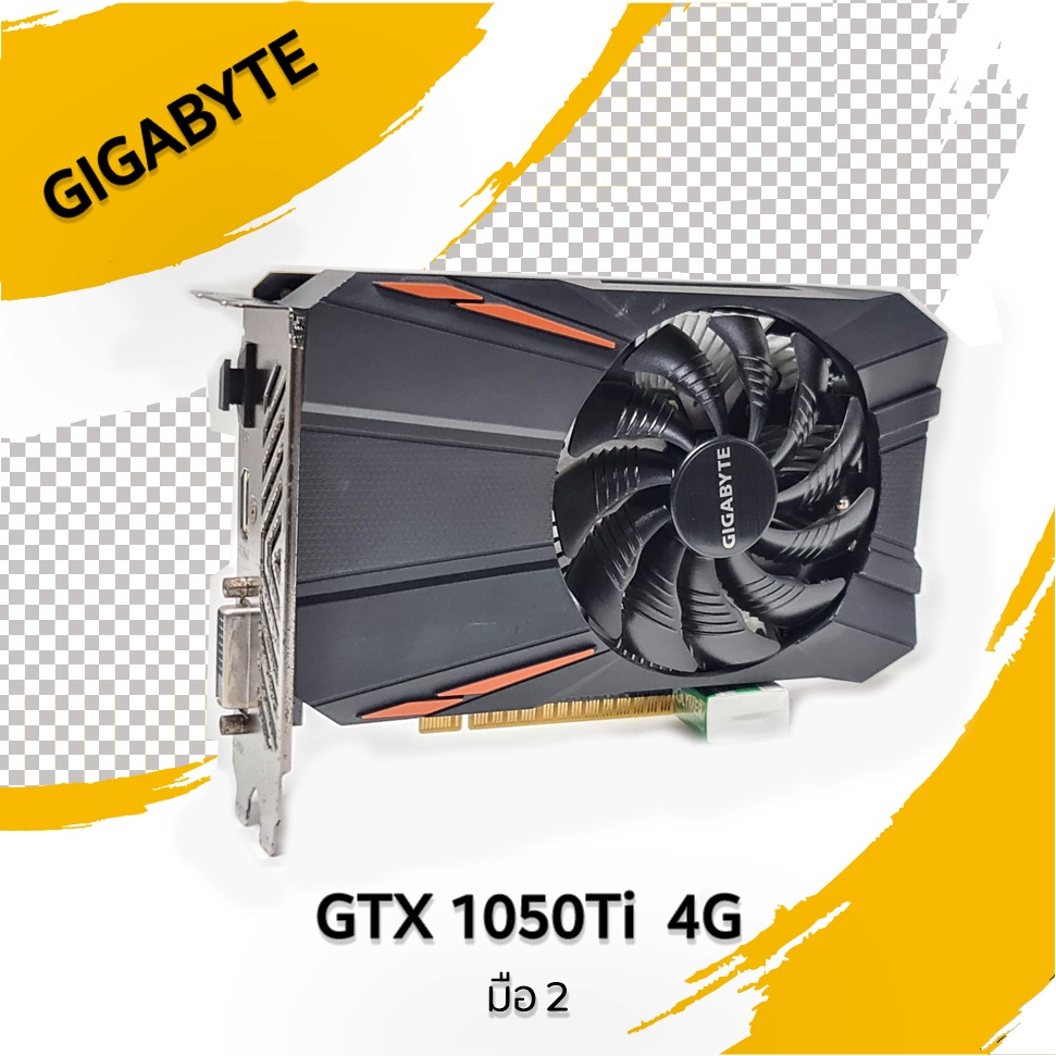 VGA (การ์ดแสดงผล) GIGABYTE GTX 1050Ti  4G สินค้ามือ2