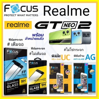 Focus ฟิล์ม Realme GT Neo 2