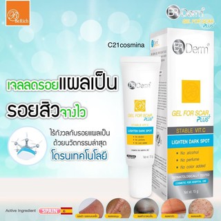 BR Derm Gel For Scar Plus 15 g. ลดรอยแผลเป็นและรอยดำโดยเฉพาะ ลดสร้างเม็ดสีเมลานิน สำหรับผู้ที่ต้องการลบรอยแผลเป็น