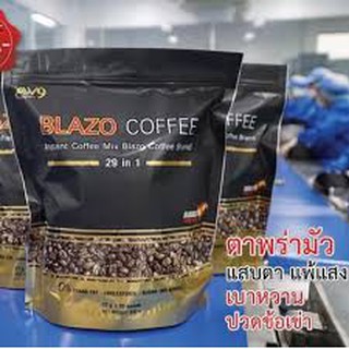 BLAZO COFFEE กาแฟ เพื่อสุขภาพ (29 IN 1) เซต 5 ห่อ ตรา เบลโซ่ คอฟฟี่ ผลิตจากเมล็ดกาแฟ สายพันธุ์ อะราบีก้า เกรดพรีเมี่ยม