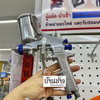 กาพ่นสี กาบน WUFU F-75G ขนาดหัวพ่นสี 1.5 mm