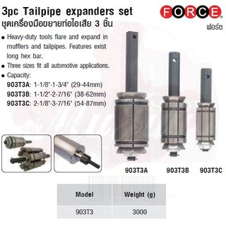 FORCE ชุดเครื่องมือขยายท่อไอเสีย 3 ชิ้น 3pc Tailpipe expanders set Model 903T3