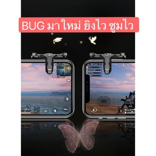 จอยเกมส์มือถือรุ่นใหม่ รุ่นBUG 1กล่อง1คู่ เล่นกับเกมส์ PUBG MOBILE/Garena Free Fire/ROV