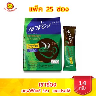 เขาช่อง คอฟฟี่มิกซ์ 3in1 เอสเปรสโซ่ สูตรน้ำตาลน้อย แพ็ค 25 ซอง