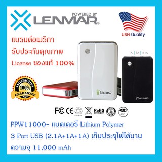 💥SALE 💥 พร้อมส่ง PPW11000 - แบตเตอรี่สำรอง ความจุ 11000 mAh