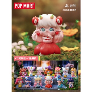 ✿Popmart ZOE Flower Whispering Zodiac Series ภาษาไทย ราศี กล่องตาบอด  สไตล์ที่เลือกได้ น่ารักตุ๊กตา ของเล่น