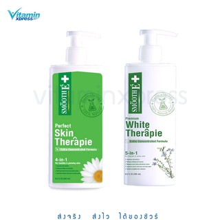 Smooth E Skin Therapie / White therapie lotion ขวดละ 200ml   (ได้ สอง ขวด )