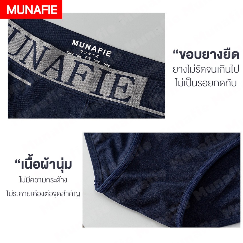 MUNAFIE กางเกงใน กางเกงในผู้ชาย แบบขาเว้า ***คุณภาพเดียวกับห้างสรรพสินค้า พรีเมี่ยม 100 %*** No.T169 ราคา ถูกที่สุด ดีลบีเคเค แกลเลอรีภาพที่ 2