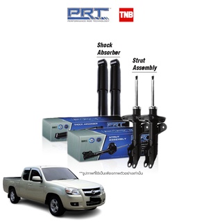 PRT โช๊คอัพ Mazda BT50 4x2 ตัวเตี้ย มาสด้า บีที50 ปี 2006-2011