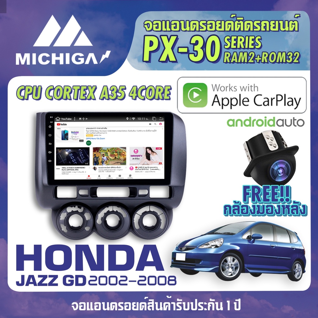 จอแอนดรอยตรงรุ่น HONDA JAZZ GD 2002-2007 CPU ARMV8 4 Core RAM2 ROM32 9 นิ้ว เครื่องเสียงรถยนต์ MICHI