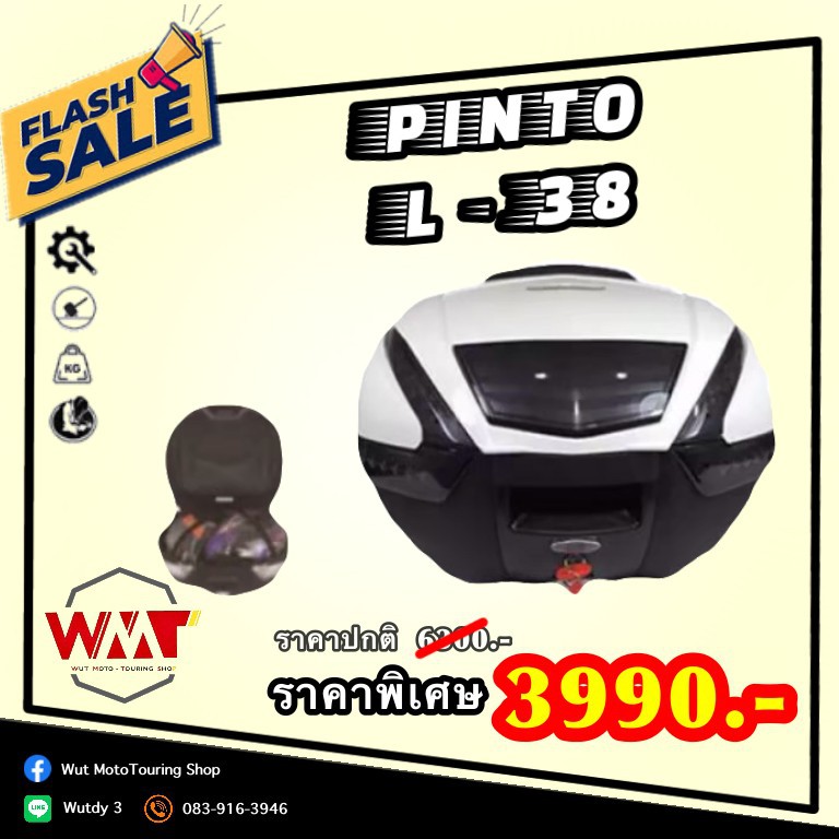 กล่องหลัง  PINTO L-38