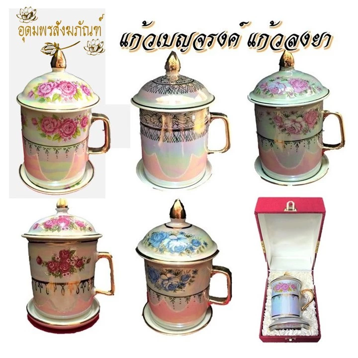 แก้ว เบญจรงค์ แก้วสะสม แก้ว ที่ระลึก งานฝีมือปั้น งานคนไทย