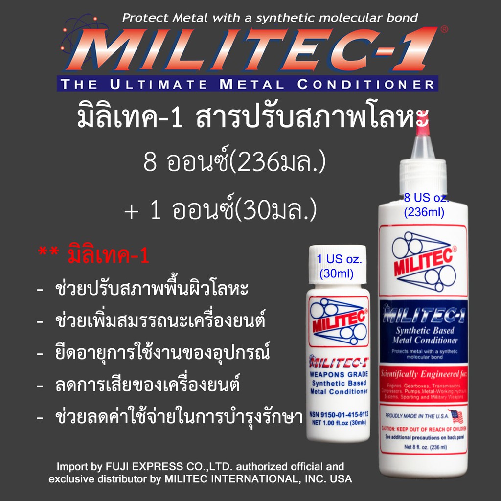 注目ショップ ミリテック-1 オイル添加剤 1000ml 小分け MILITEC-1 金属表面を改善 dobrenocki.pl