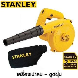 Stanley เครื่องเป่าลม 600 วัตต์ (พร้อมถุงเก็บฝุ่น) รุ่น STPT600 - รับประกัน 2 ปี ( Air Blower )