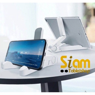 Portable Fold-UP แท่นวางมือถือ ที่ตั้ง สำหรับ มือถือ แท็บเล็ต Samsung Galaxy 7 - 11"