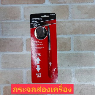 CONSO กระจกส่องเครื่องกลมแบบท่อยืด 50 mm NO-B150