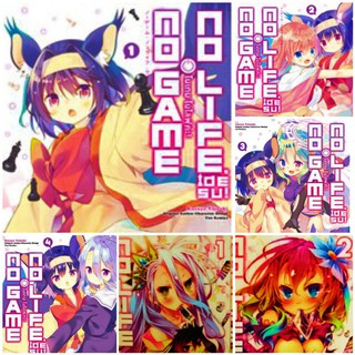 (แพ็คชุด) No Game No Life ภาคหลัก และ Desu! การ์ตูน มังงะ มือหนึ่ง ในซีล