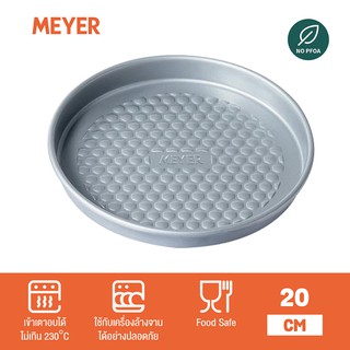 MEYER BakeMaster ถาดอบพาย ขนาด 20 ซม. Pie Tin (47345-C)