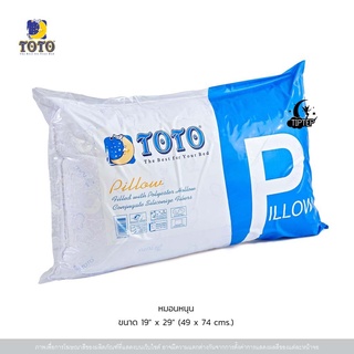 TOTO หมอนหนุนโตโต้ (Pillow) ขนาด 19"x29"