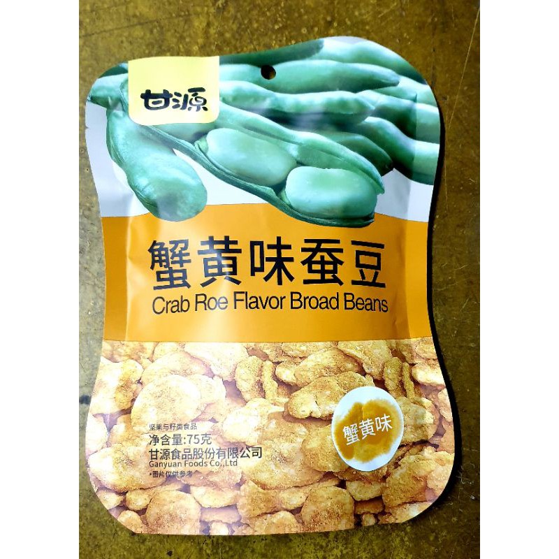 ถั่วปากอ้ารสไข่ปู ของใหม่ 75g