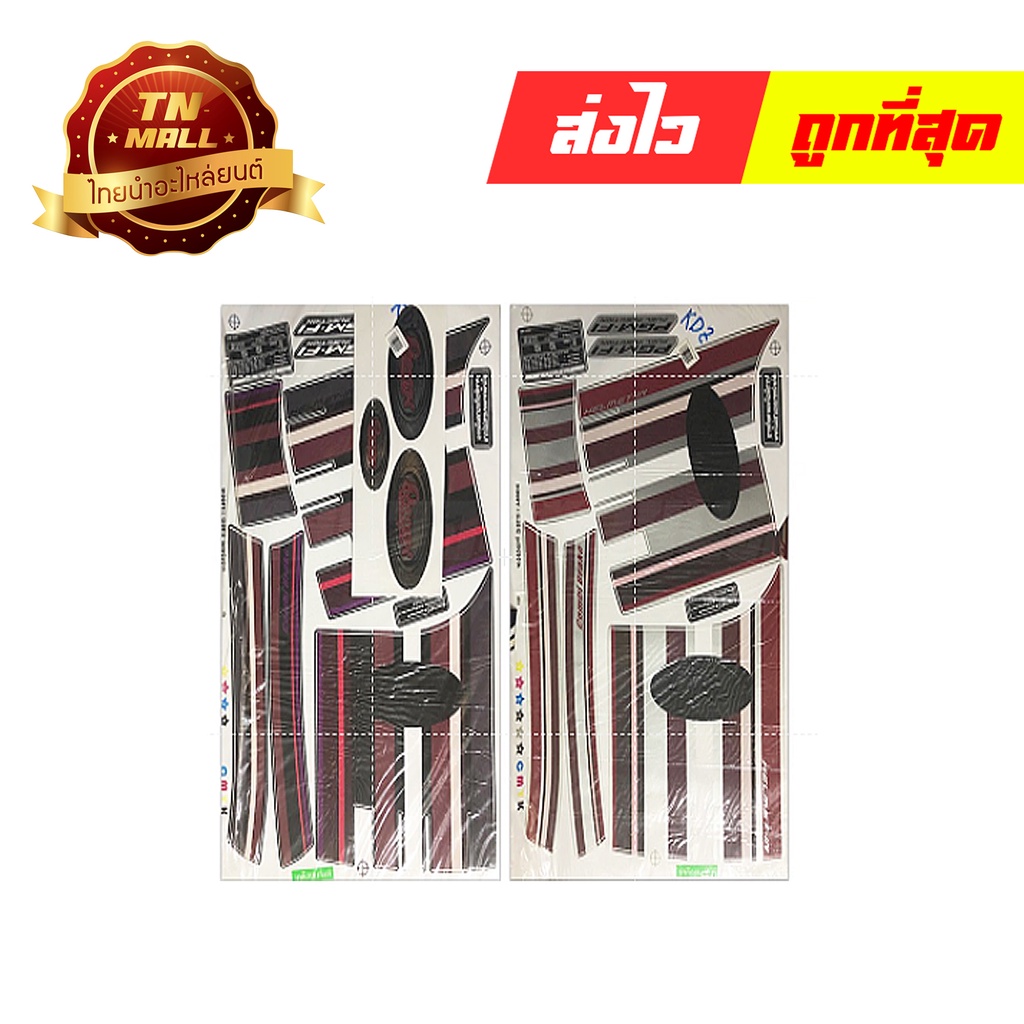 สติ๊กเกอร์ Scoopy-I Club12 รุ่น19 2014 ยี่ห้อ VIP By ไทยนำอะไหล่ยนต์