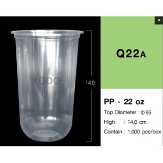 แก้วพลาสติกทรงแคปซูล 22 ออนซ์ ตราฮอนบอย(ยกลัง) 1000 ใบ