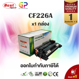 Boom+ / HP / CF226X / 26X /ตลับหมึกเลเซอร์เทียบเท่า/M402dn/M402dw/M402n/M426fdn/M426fdw/M521/สีดำ/6,000แผ่น/ 1 กล่อง