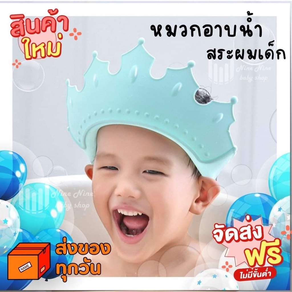 ส่งจาก ไทย หหมวกสระผมเด็ก กันน้ำเข้าหูและตา ราคา ถูกที่สุด ดีลบีเคเค