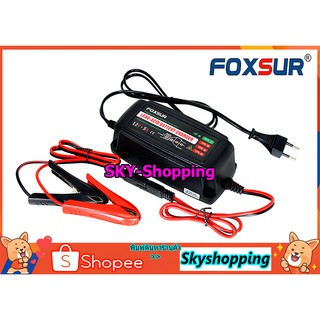 FOXSUR เครื่องชาร์จอัจฉริยะ+ฟื้นฟูแบตเตอรี่ 12v 5A (FBC-1205) เต็มแล้วตัดไฟ พร้อมไฟแสดงสถานะการทำงาน