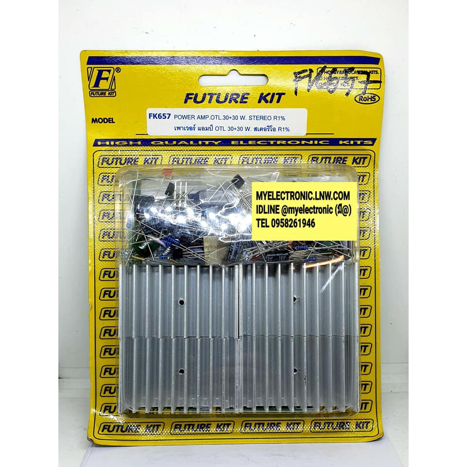 FUTUREKIT FK658 วงจร เพาเวอร์แอมป์ OCL35Wโมโน R1% ชุดคิท ยังไม่ประกอบลงปริ้น โครงงาน ศึกษา อิเล็คทรอ