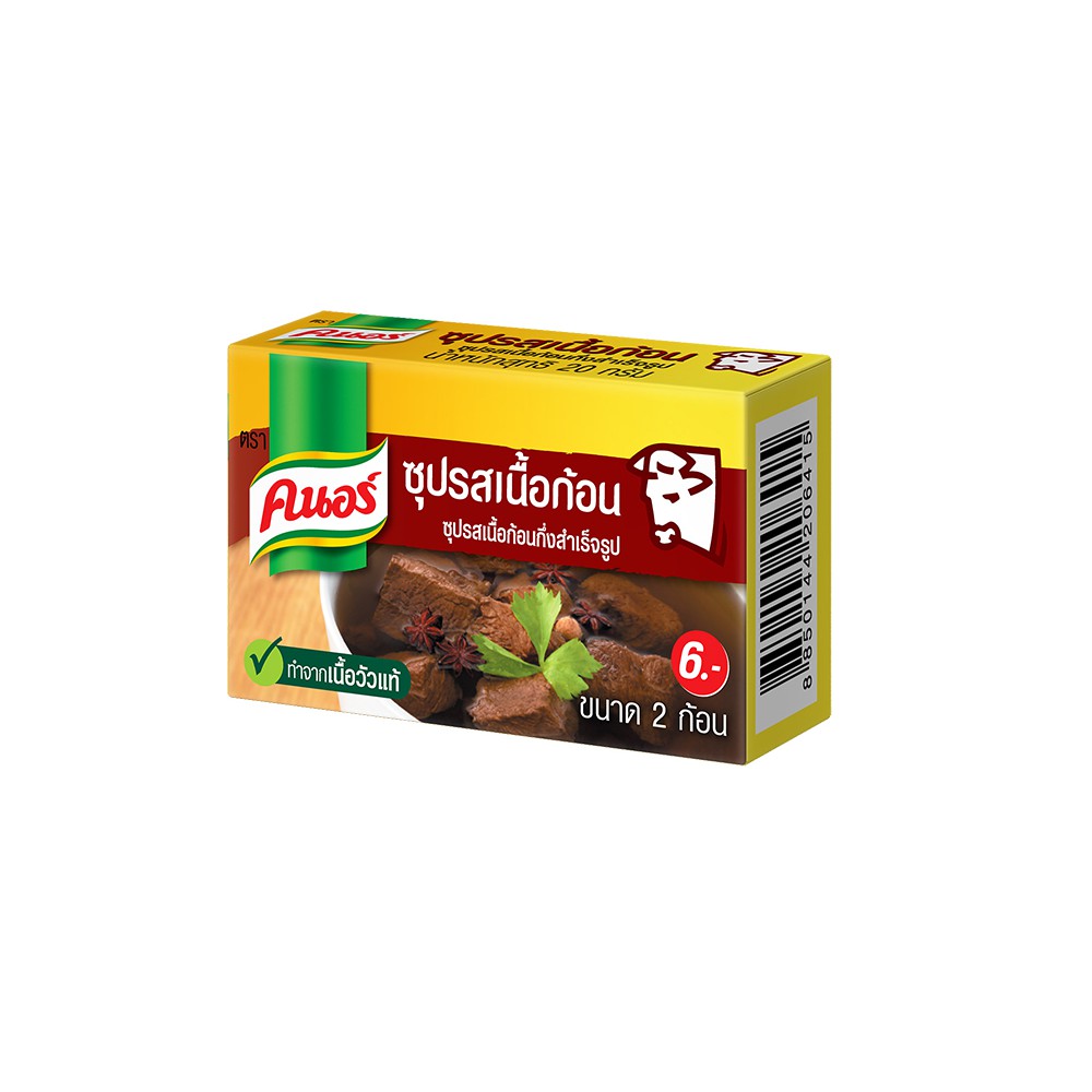 คนอร์ ซุปรสเนื้อก้อน 20 กรัม x 24 ก้อน Knorr Beef Soup Cube 20g x 24 cubes