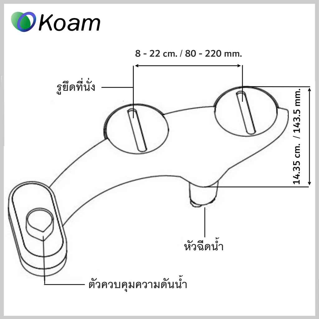 KOAM ชุดฉีดชำระอัตโนมัติ สไตล์ญี่ปุ่น รุ่น TB820-2 thumbnail 7