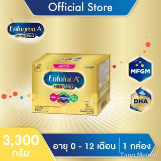 นมผง เอนฟาแล็ค เอพลัส สูตร 1 ขนาด 3300 กรัม Enfalac A+ stage milk powder grams*baby milk*