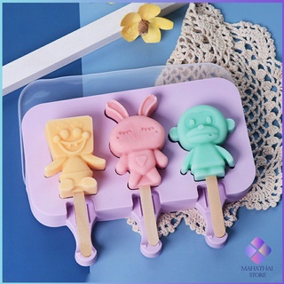 MahaThai แม่พิมพ์ทำไอติม ซิลิโคนพิมพ์ทำอาหาร food grade plasticIce cream mold