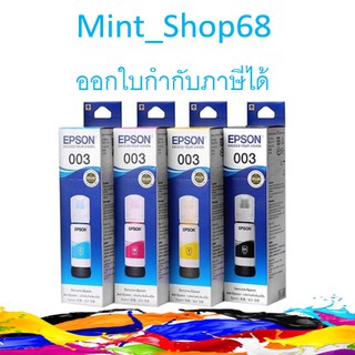 Epson 003  BK,C,M,Y หมึกเติมแท้4สี (1ชุด)