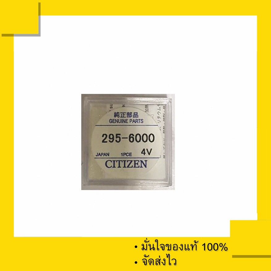 ถ่านชาร์จ Kenetic สำหรับใส่นาฬิกา Citizen 295-6000 Eco Dive  เทียบเท่า MT621 ยี่ห้อ Panasonic (แพ็คละ 1 เม็ด)