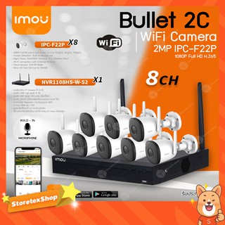 imou Wifi ip camera 2MP 1080P รุ่น IPC-F22P (8ตัว) + NVR 8Ch รุ่น NVR1108HS-W-S2(1ตัว) ชุดกล้องวงจรปิดไร้สาย มีไมค์ในตัว