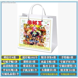 Lowest Price One Piece Support Gift Box Anime Pack Postcard Lyrics Book Poster Sticker Card Photos 0