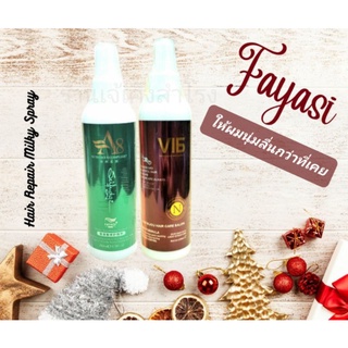 สเปรย์น้ำนม บำรุงผม ฟายาชิ สูตร น้ำนมเคราติน Fayasi Hair Spray Keratin A8 , V16