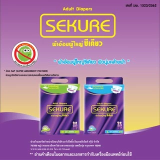 SEKURE ผ้าอ้อมผู้ใหญ่ ซีเคียว แบบเทป Size M-L (จำนวน 1 ห่อ 28 ชิ้น)