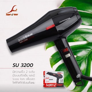 🔥 ไดร์เป่าผม Super V Inter Hair Dryer SU-3200 🔥เครื่องเป่าผมสีดำ เสียงเบา มีความเร็ว 2 ระดับ อยากผมสวย ไดร์ผมตรง