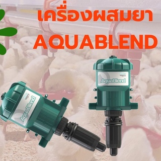 เครื่องผสมยาและวิตามิน AquaBlend 2 %