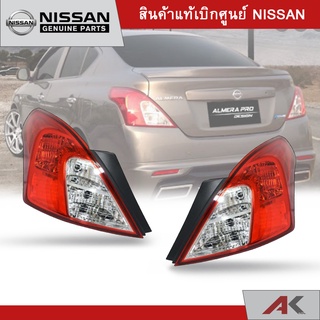 ไฟท้าย(เสื้อ) ALMERA ปี 2012-2015 แท้ห้าง NISSAN