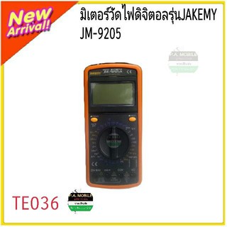 มิเตอร์วัดไฟดิจิตอลรุ่นJAKEMY JM-9205