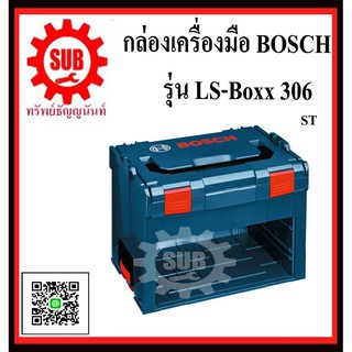 BOSCH กล่องใส่เครื่องมือ  LS-boxx 306   #1600A001RU  ST   LSboxx306  LS-boxx-306  LSb - oxx - 306  LS boxx 306  LS-boxx3