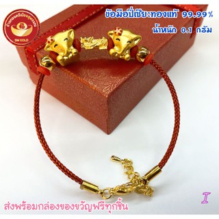 [SMGOLD] ข้อมือปี่เซียะ0.1กรัม ทองแท้99.99% (ประดับพระพิฆเนศ)