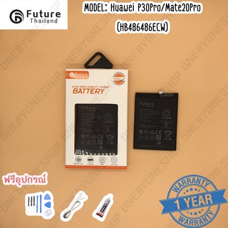 แบตเตอรี่ Battery Future thailand Huawei P30Pro/Mate20Pro สินค้าคุณภาพดี พร้อมส่ง