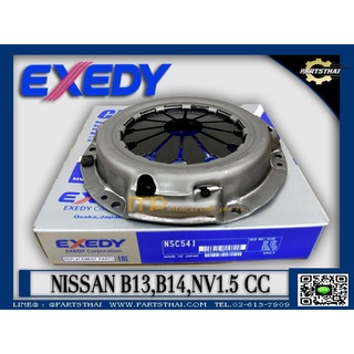 หวีคลัชท์ EXEDY NISSAN B13,B14,NV , 1.5 CC NSC-541